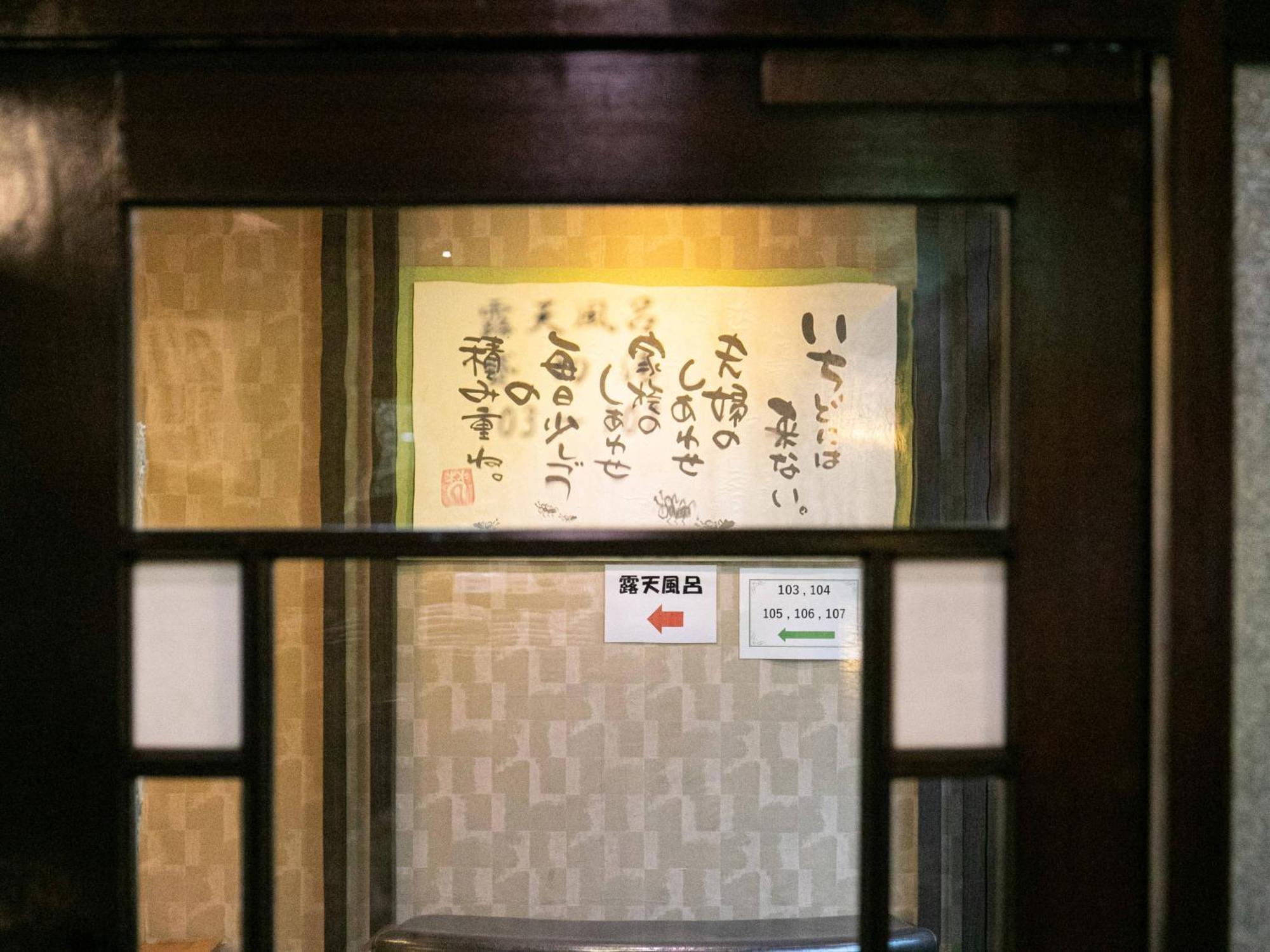 Yufuin Besso Shikisai Hotel Exteriör bild